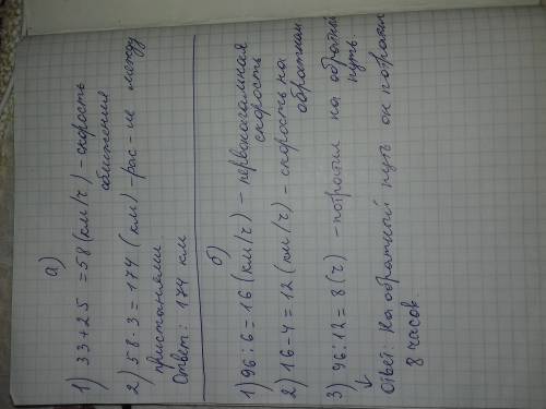 77 ! только а)с двух пристаней на встречу друг другу одновременно вышли теплоход и катер теплоход ше