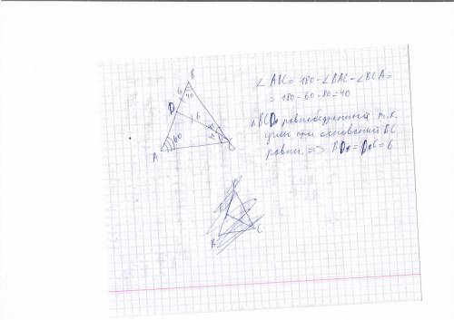 Решить по . в треугольнике авс угол а =60° , угол с =80°, сd бессиктриса треугольника авс , сd=6см.