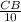 \frac{CB}{10}