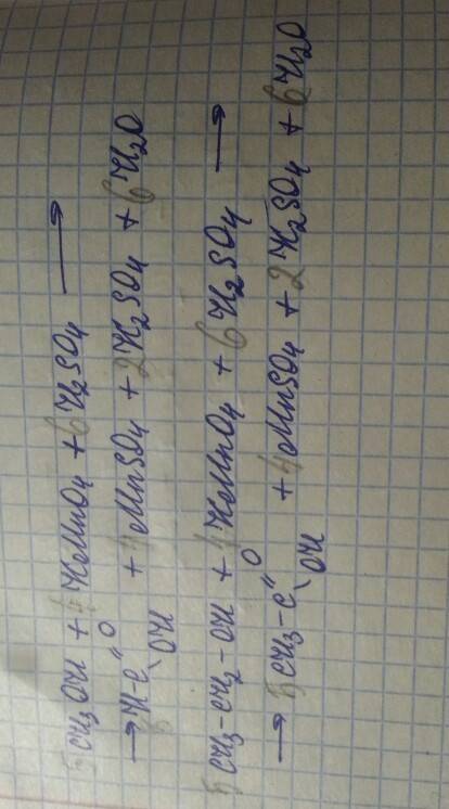 Составьте уравнения реакция превращения древесного и виновного спиртов в соответствующие кислоты.