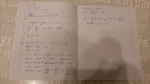 Найдите площадь прямоугольного треугольника, если его высота делит гипотенузу на отрезки 32 и 18 см
