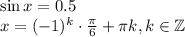 \sin x=0.5\\ x=(-1)^k\cdot\frac{\pi}{6} +\pi k,k \in \mathbb{Z}