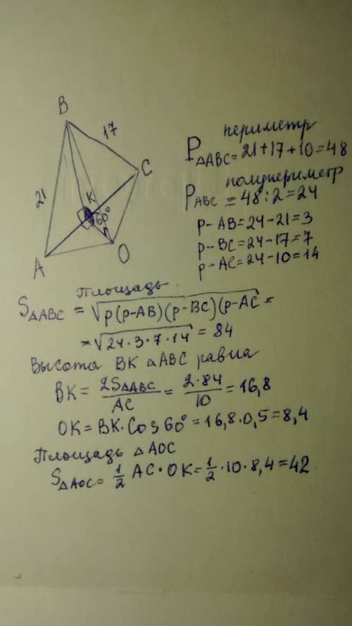 Дано: ∆abc, ab=21, ac=10, bc=17, ac принадлежит α. двугранный угол baco равен 60°, aoc — проекция тр