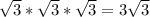 \sqrt{3}* \sqrt{3} * \sqrt{3}= 3 \sqrt{3}