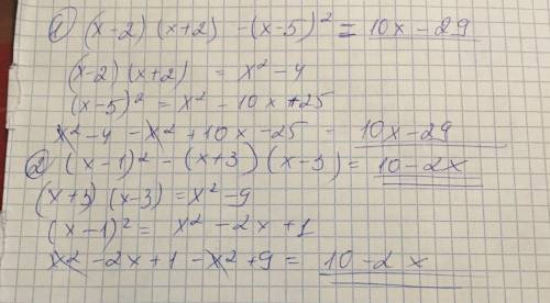 Выражения х-2)(х+-5)^2 (х-1)^2 -(х+3)(х-3)