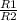 \frac{R1}{R2}