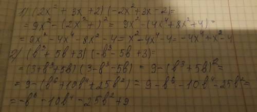 Преобразуйте выражение в многочлен стандартного вида 1) (2x^2+3x++3x-2) 2) (b^3+5b+-5b+3)