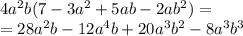 4 {a}^{2} b(7 -3 {a}^{2} +5ab-2a {b}^{2} ) = \\ = 28{a}^{2} b - 12{a}^{4} b + 20{a}^{3} {b}^{2} - 8{a}^{3} {b}^{3}