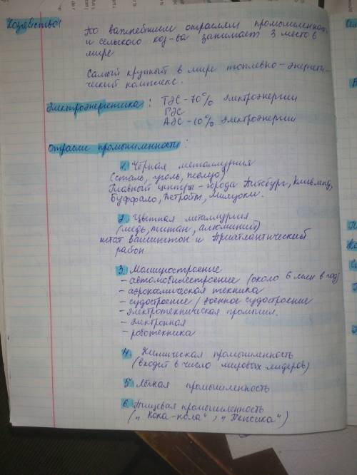 Сравнить две страны сша и канаду по следующему плану: 1) положение стран; 2) рельеф и полезные ископ