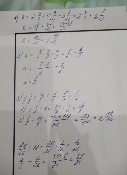 (3 8/21 +r)-5 13/21=2 4/7 ; 5/9+(a-2/9)=5/6 решите уравнения: 3/8: 3/5+3 5/9 : 2 2/3-24/25: 12 найди