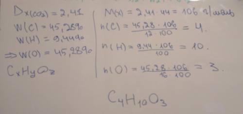 Относительная плотность паров органического вещества по углекислому газу равна 2,41. массовая доля у
