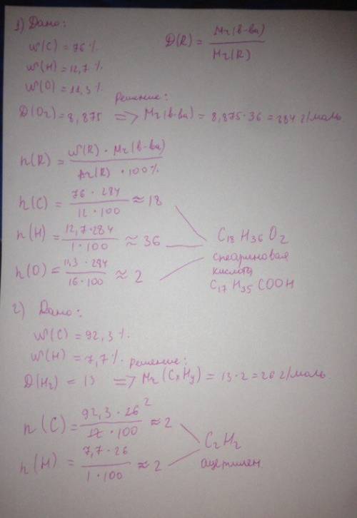 Іть : 1) масові частки елементів у органічній сполуці рівні карбону 76% , гідрогену 12,7% , оксигену