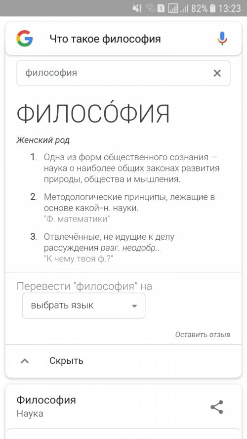 Что такое философия? ( понятное объяснение)