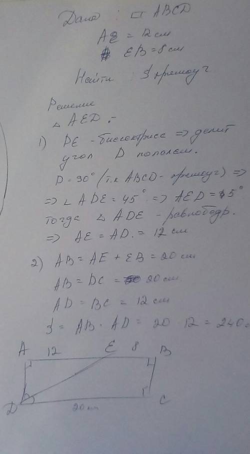 Угла прямоугольника делит сторону на отрезки 12 и 8 см.начиная от вершины противоположного угла.выче