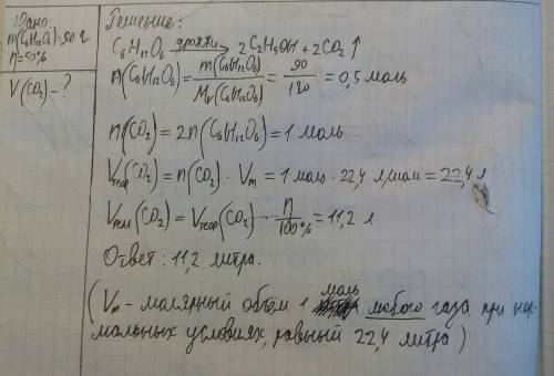 При спиртовом брожении глюкозы массой 90г. выделяется со2. какой его обьем выделится, если выход 50%