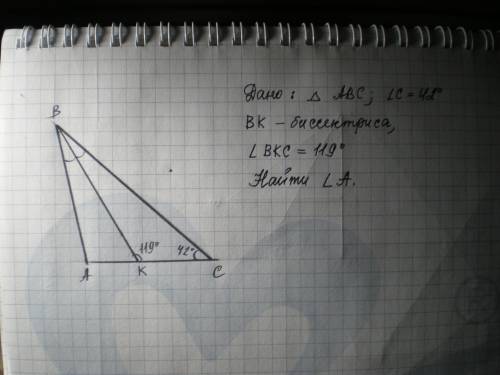 Втреугольнике abc проведена биссектриса bk.найдите угол a,если угол c равен 42,угол bkc равен 119
