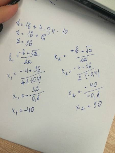 Квадратные уравнения: 1) -0,4x в степени 2 +4х - 10=0 2) 7/12 x в степени 2 - 6 5/12x+14=0