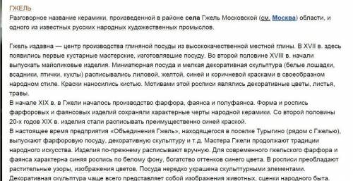 Нужно перед классом рассказать устный мини доклад на одну из представленных в учебнике тем, я выбрал