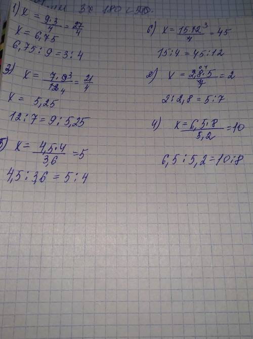 81. найдите неизвестный член пропорции: 1) x: 9 = 3: 4; 3) 12: 7 = 9: x; 5) 4,5: 3,6 = x: 4; 6)