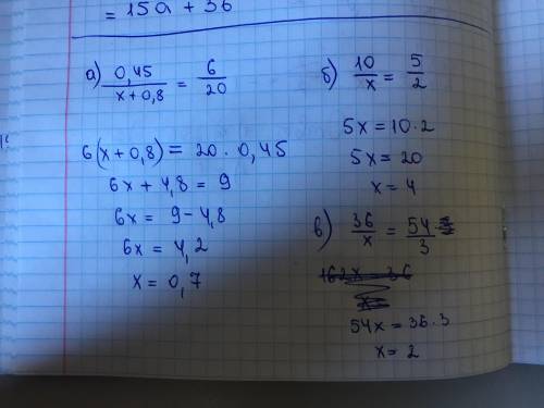 Сделать : а) 0,45 : (х+0,8) = 6: 20 б) 10 : х = 5 : 2 в) 36 : х = 54 * 3 г) х : 2,08 = 5 : 8 д) х :