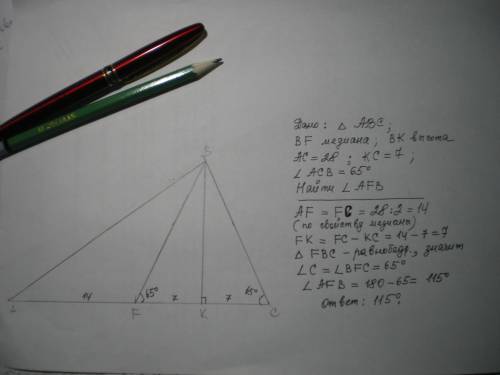 Втреугольнике abc bf - медиана и bk - высота. известно, что ac = 28, kc = 7 и acb = 65 градусам. най