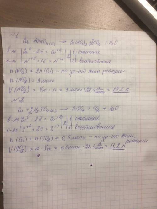 1) составьте уравнение реакции с метода электронного : cu + hno₃ (конц) ⇒ cu(no₃)₂ + no₂↑ + h₂o. рас