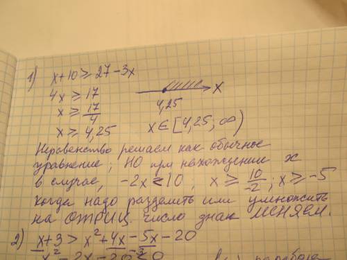 Решите систему неравентсв (x+10)≥3(9-x) (x+3)> (x+4)(x-5) обьясните всё на листочке,не обязательн