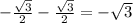 - \frac{ \sqrt{3} }{2} - \frac{ \sqrt{3} }{2}=- \sqrt{3}