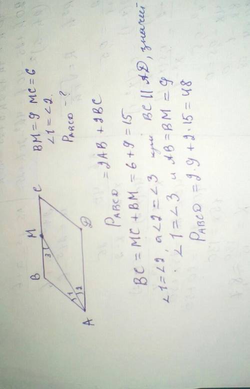 6. бісектриса кута апаралелограма abcd перетинає його сторону вс в точці м. знайдіть периметр парале