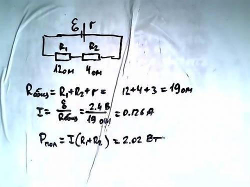 Кбатарее с эдс 2,4 в и внутренним сопротивлением 3 ом подключены два 12 ом и 4 ом. найти полезную мо