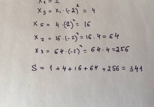 Последовательность х(n)- прогрессия. найти х1+х3+х5++х9 если х1=1 q=-2