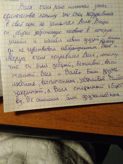 Сочинение дурное общество или дети подземелья по теме семья судья и семья тыбурция 100 за правильный