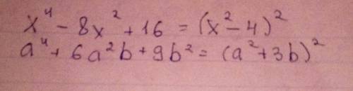 Столько не пишите просто ответы,нужно полное преобразуйте в квадрат двухчлена трехчлен а)x^4-8x^2+16