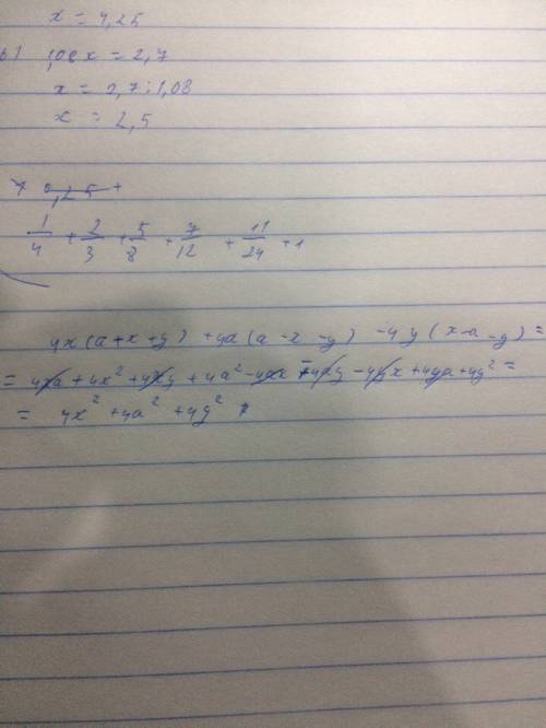 Выражение 4x(a+x+y)+4a(a-x-y)-4y(x-a-y)