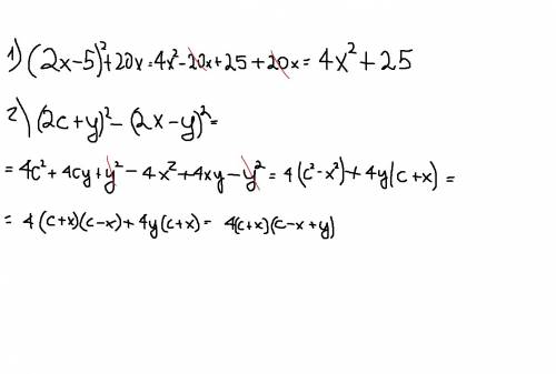 Тема на квадрат суммы и квадрат разности ^2 (во второй степени) выражение (2х5)^2+20х (2с+у) ^2-(2х-