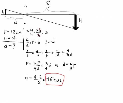 1) предмет находится на расстояние 4 см от линзы, изображение в 5 раз больше. узнать оптическую силу