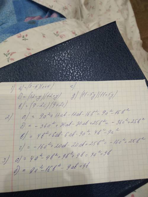 Решить. надо. разложите на множители: а) х2 – 25 б) 144 – у2 в) 81 – 4с2 г) (х-у)2 – 81 д) 121 – 25у