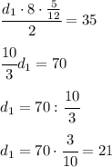 \cfrac{d_1 \cdot 8\cdot \frac{5}{12} }{2}=35 \\ \\ \cfrac{10}{3} d_1 =70 \\ \\ d_1=70: \cfrac{10}{3} \\ \\ d_1=70 \cdot \cfrac{3}{10}=21