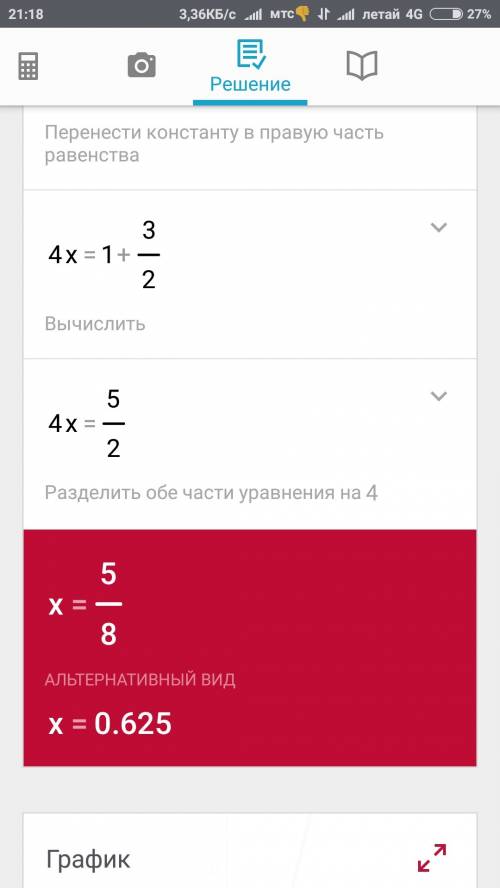 Решить 7х-5/5 -3х-1/2=1 /-дробная черта