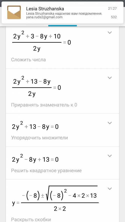 Решить рациональное уравнение: 2y+3/2y-1=y-5/y+3 мне нужно его решение сегодня