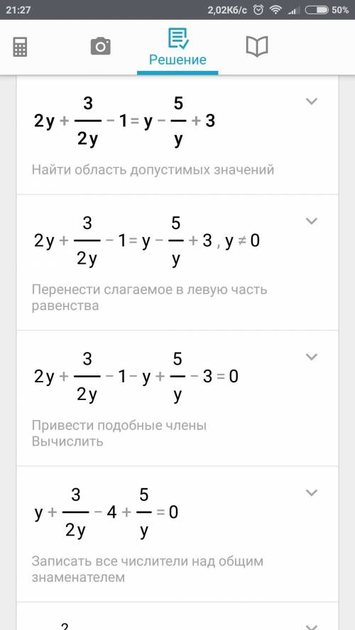 Решить рациональное уравнение: 2y+3/2y-1=y-5/y+3 мне нужно его решение сегодня