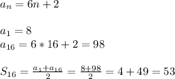 a_n=6n+2 \\\\ a_1=8 \\a_{16}=6*16+2=98 \\\\ S_{16}=\frac{a_1+a_{16}}{2}=\frac{8+98}{2}=4+49=53