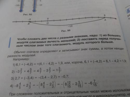 Срешением примеров из тренажера за 6 класс примеры: -13+6,16-20,17+(-13),6-8,-12+4,-3+6,-7+10,10+(--