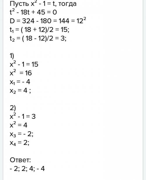 Решите уравнение, ( умоляю) 1/ х^2+2х-3 + 18/х^2+2х+2 -- 18/х^2+2х +1 =0