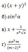 Запишите в обычном виде: а)sqr(x+y) б)sqr(sin(alf)) в)х+1\sqr(x)\(sqrt(x) г)a*n*n*m\sqr(m-2)