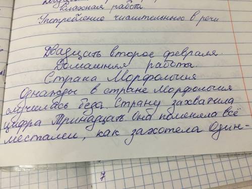 Придумайте текст 8-10 приложений на тему,, берегите природу,, с числительными но число писать словом