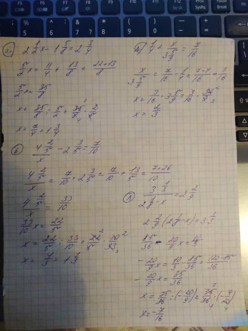 А)2ц 1/2 х - 1ц 5/8 = 2ц 3/4 н) 1/4 + х : 3ц 5/9 = 7/16 ь) 4ц 2/5 : х - 2ц 3/5 = 7/10 л) 3ц 1/3 : (2