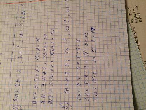 Последовательность задана формулой: а)an=5n+2 найти а3; a11; a24; б)cn=n^2-3 найти с4; c8; c15;