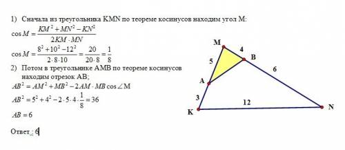 На стороне km в треугольнике kmn отмечена точка а,так что am=5,а на стороне mn отмечена точка b,так