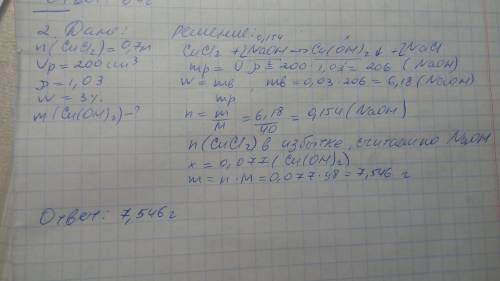 Какая масса гидроксида меди (ii) образуется при взаимодействии 0,7 моль хлорида меди (ii) b 200 мл 3